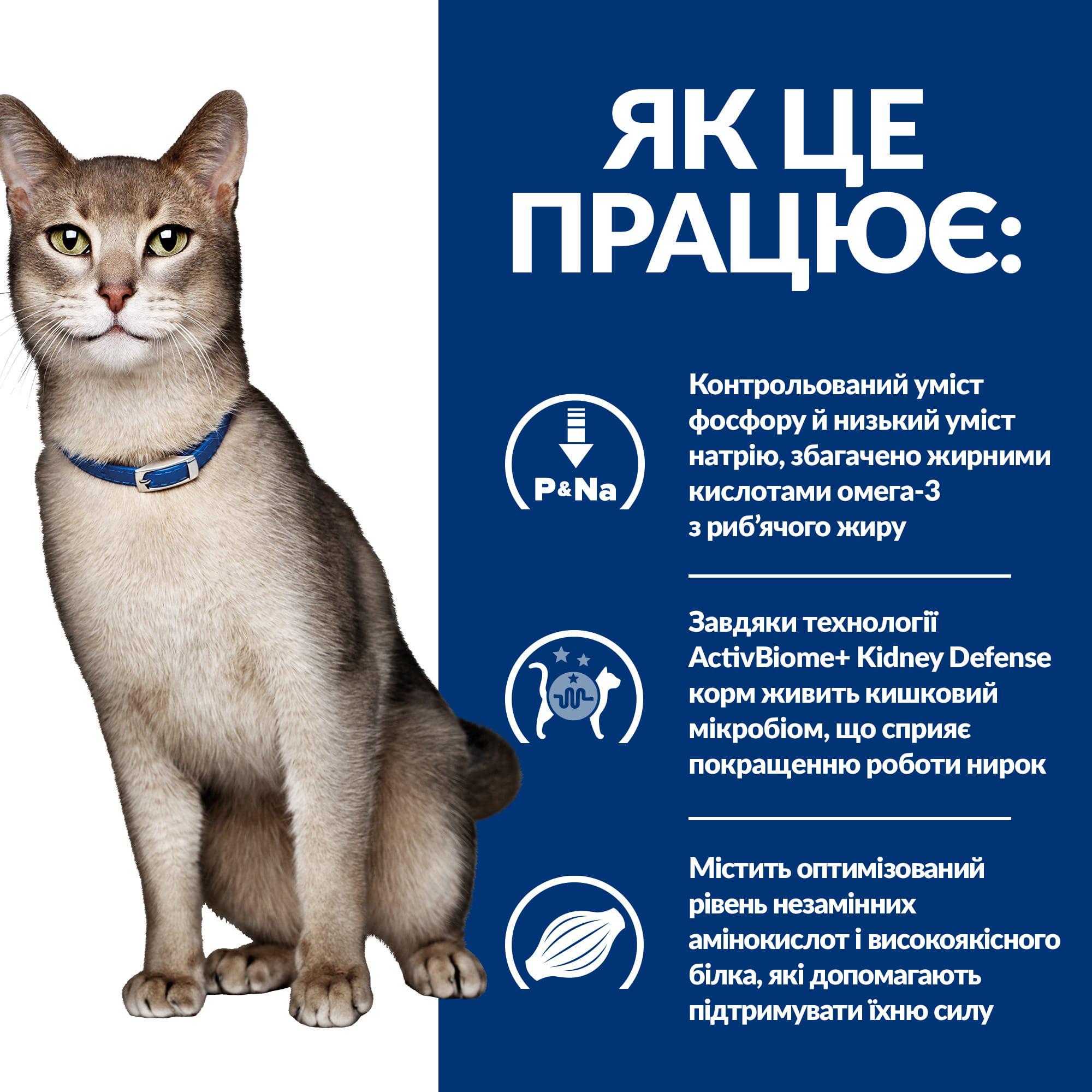 Корм сухой Hill’s Prescription Diet k/d с ActivBiome+ Kidney Defense поддержание функции почек с тунцем 3 кг - фото 3