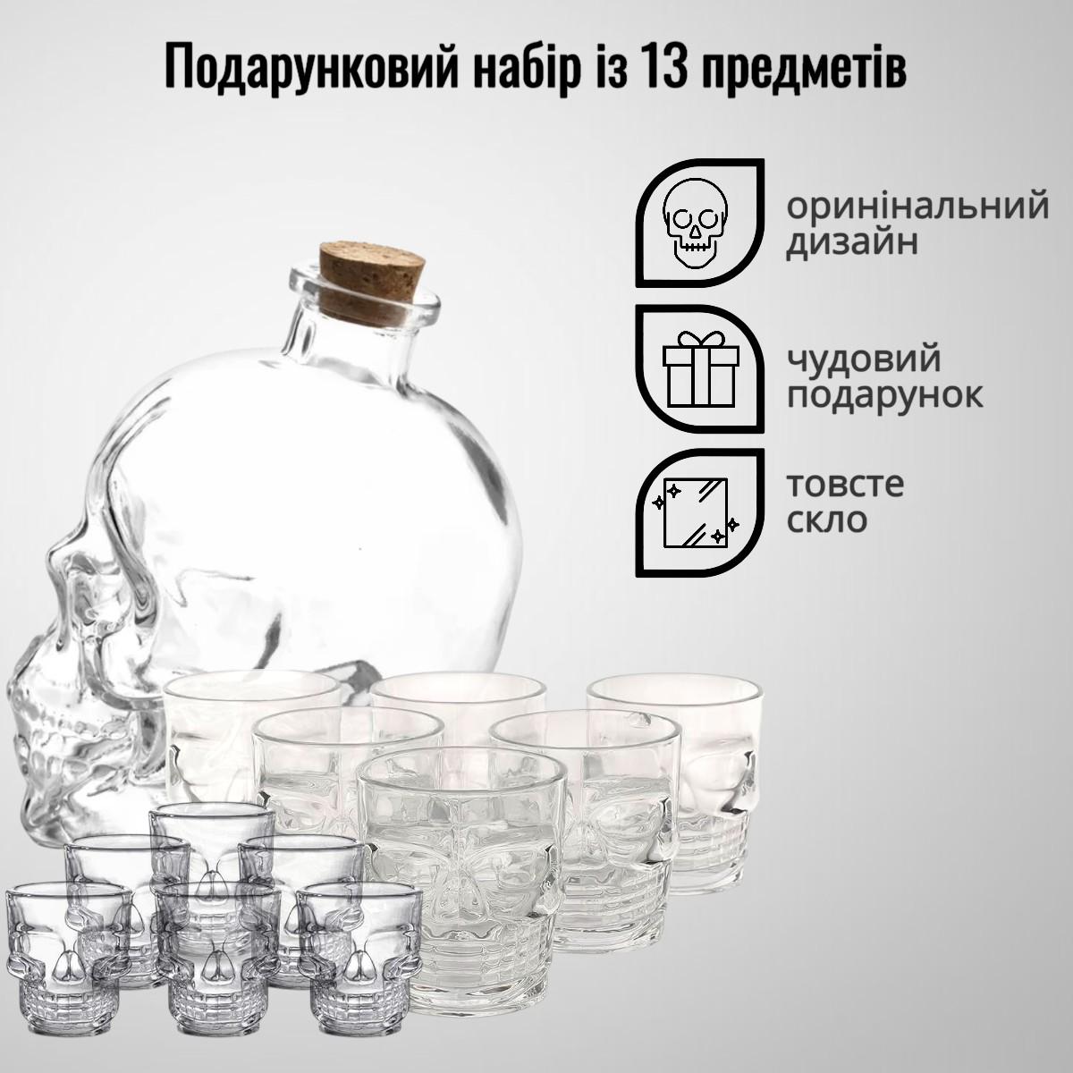 Набор для напитков графин стаканы рюмки High Quality Череп 13 предметов White - фото 4 Набор для напитков графин стаканы рюмки High Quality Череп 13 предметов White - фото 4