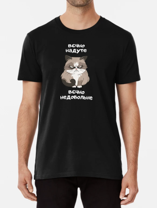 Футболка чоловіча Stedman Кіт "Вєчно надуте вєчно недовольне" М Чорний (ПН307-2)