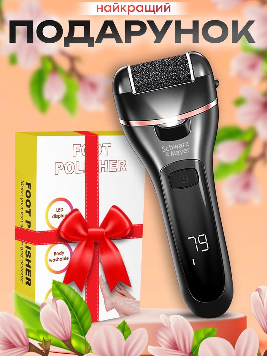 Пемза електрична Schwarz&Mayer USB Чорний (24350576) - фото 8 Пемза електрична Schwarz&Mayer USB Чорний (24350576) - фото 8