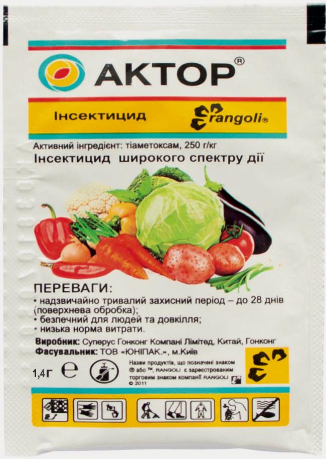 Инсектицид Актор 1,4 г (0452)