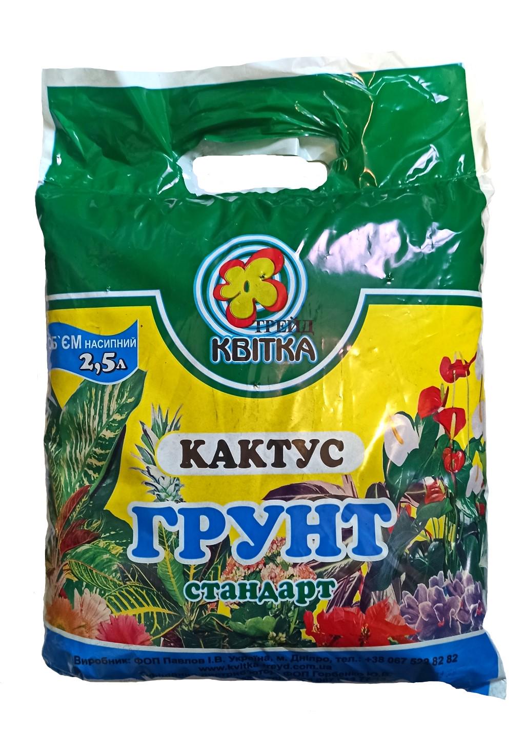 Грунт Насіння країни для кактусів 2,5 л (17088)