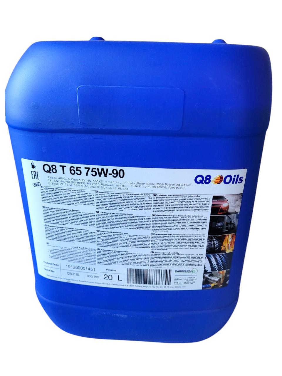 Трансмиссионное масло Q8 T 65 75W-90 20 л (700001600м)