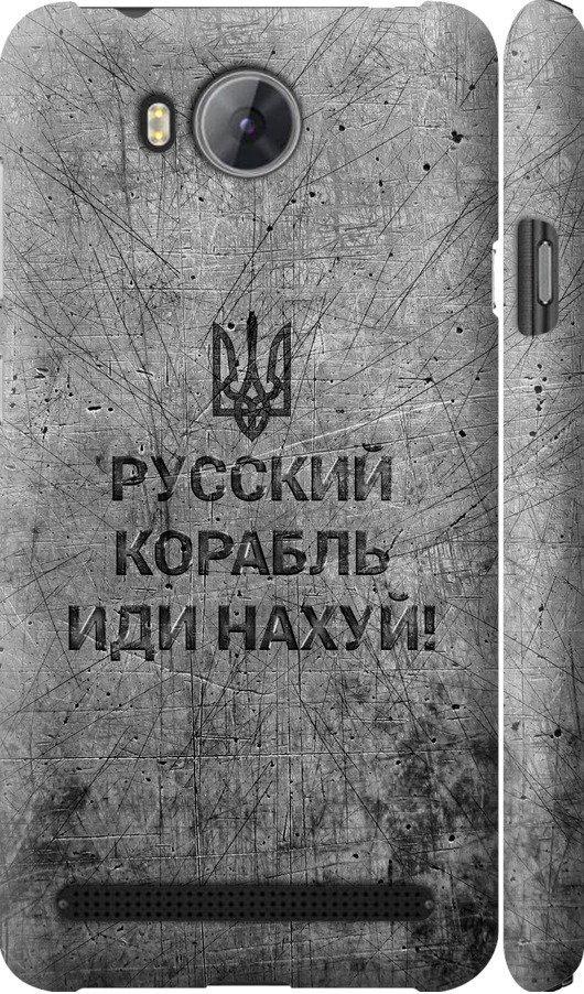 Чехол на Huawei Y3II / Y3 2 Русский военный корабль иди на v4 (5223m-495-42517)