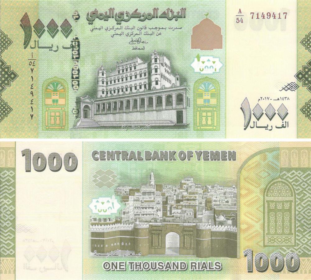 Колекційна банкнота Ємен 1000 реалів 2018 UNC P40 (Б09104)