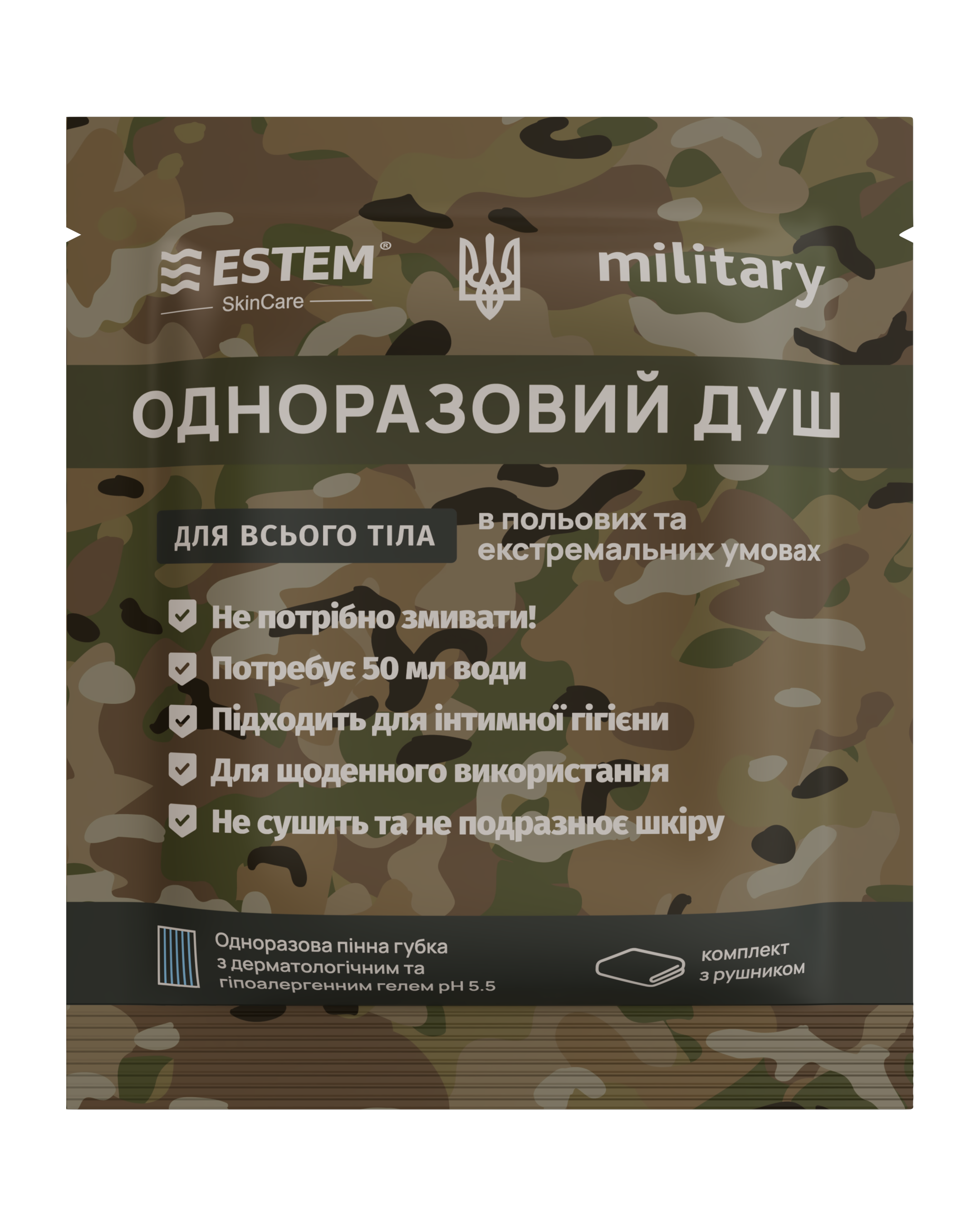 Сухой душ Estem Military (Military)