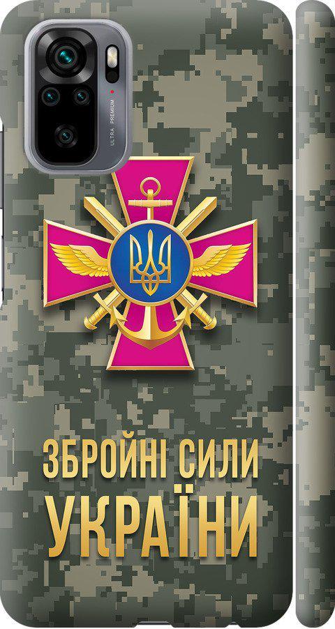 Чехол на Xiaomi Redmi Note 10S ЗСУ (5269m-2577-42517)