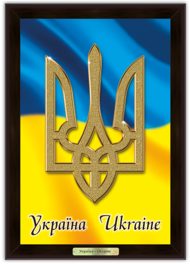 Картина эко Украинская символика Герб Украины 190х265 мм Коричневый (укек370604к15х22)