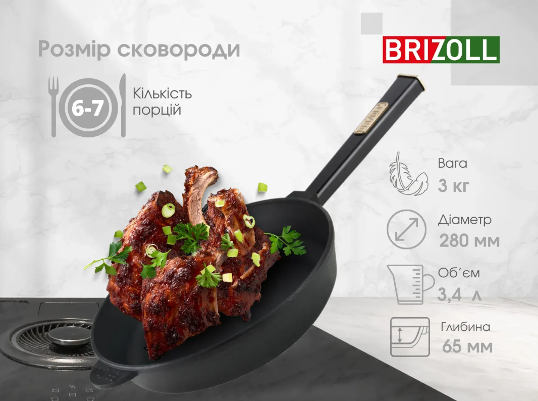 Сковорода чугунная Brizoll Optima с деревянной ручкой Black 280х60 мм - фото 3 Сковорода чугунная Brizoll Optima с деревянной ручкой Black 280х60 мм - фото 3