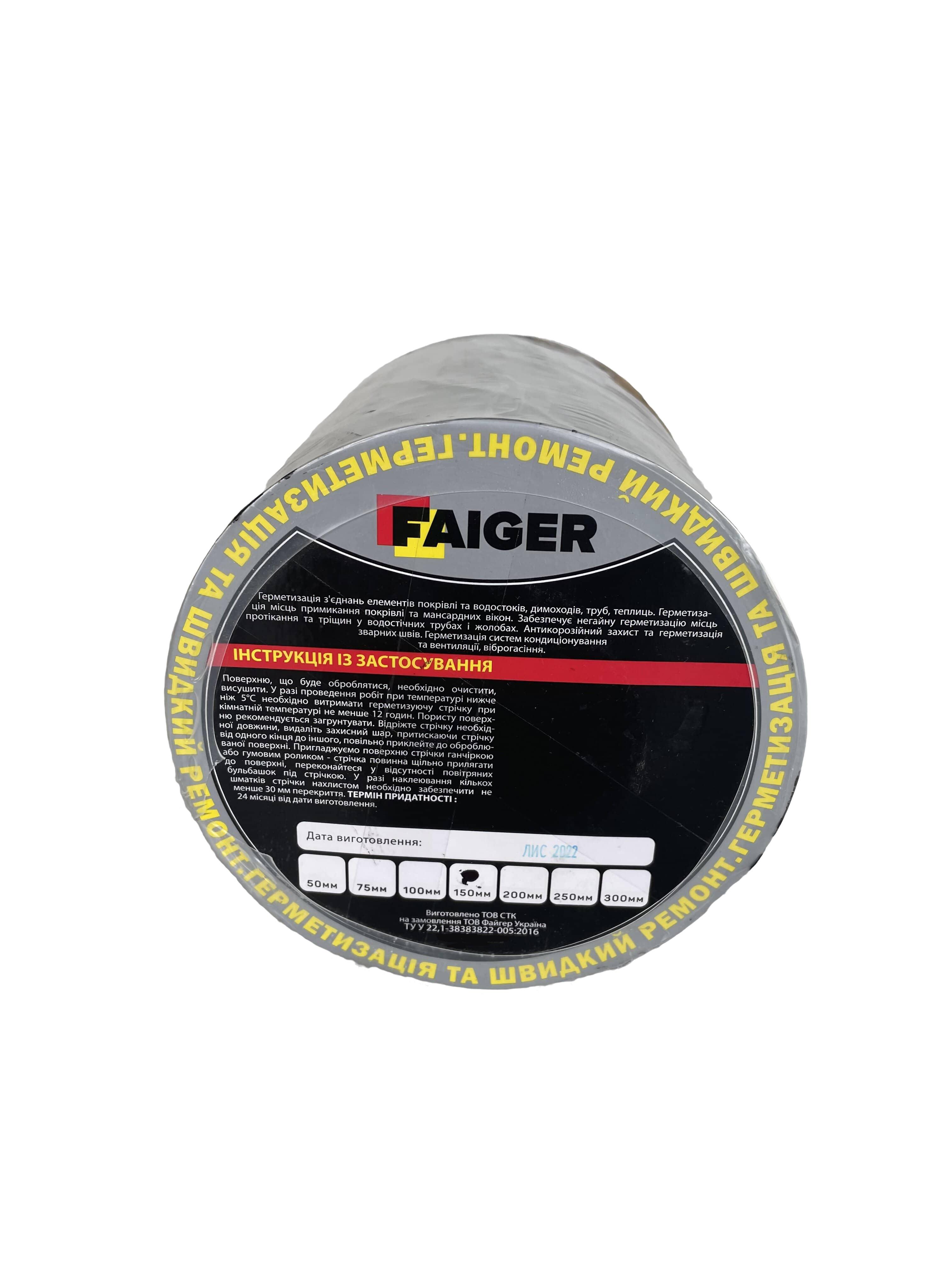 Лента бутил-каучуковая Faiger TAPE 150 мм 10 м RAL 8017 Коричневый (000014677) - фото 2