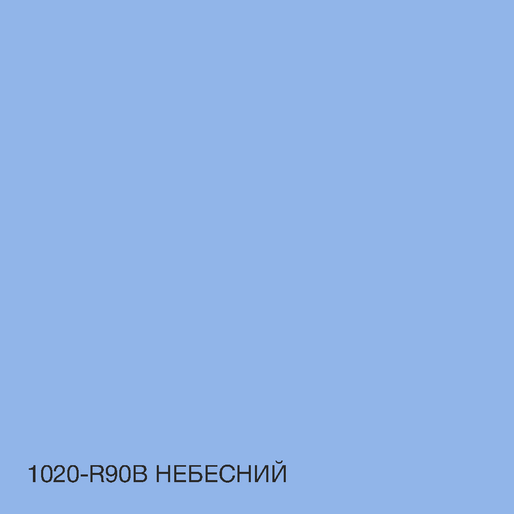 Краска интерьерная латексная Skyline 1020-R90B 5 л Небесный (650c0cc44bc23147a0718a0d) - фото 4 Краска интерьерная латексная Skyline 1020-R90B 5 л Небесный (650c0cc44bc23147a0718a0d) - фото 4