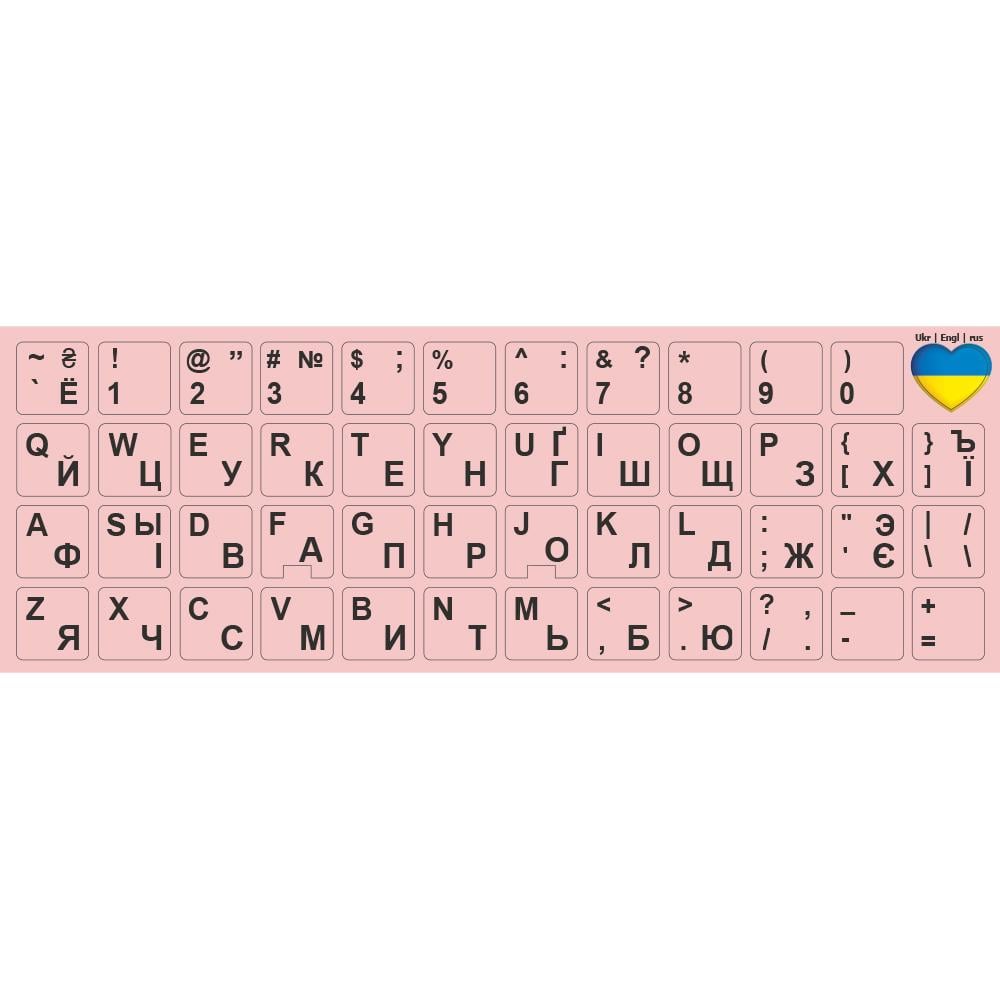 Нестирающие наклейки на клавиатуру Украинский/Английский/ru 12х12 мм розовый фон/серые символы (арт. UER_05_7)