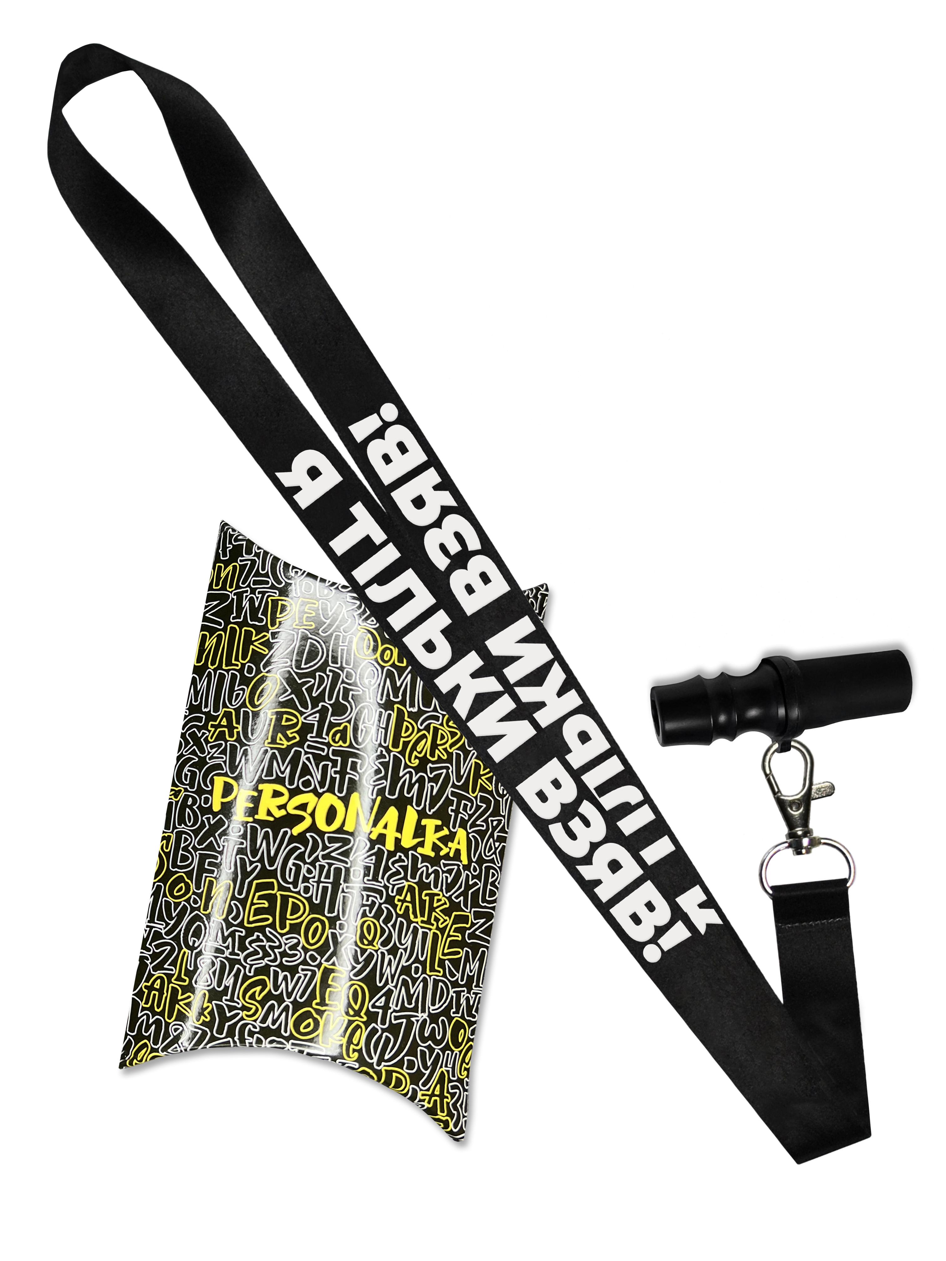 Мундштукая персональный для кальяна Personalka Poly с надписью "Я тільки взяв!" (k077) Мундштукая персональный для кальяна Personalka Poly с надписью "Я тільки взяв!" (k077)