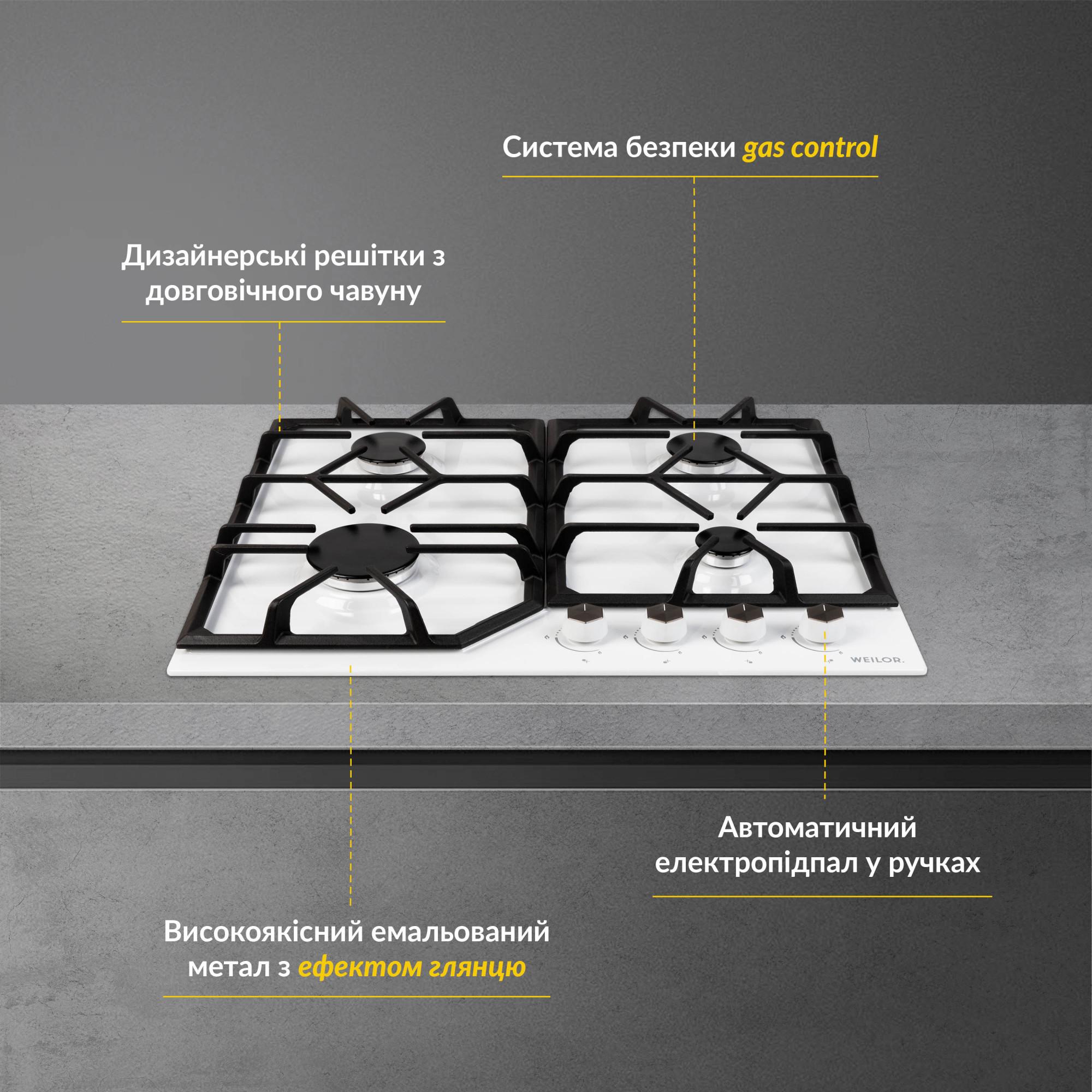 Варочная поверхность газовая WEILOR GM 604 WH - фото 2 Варочная поверхность газовая WEILOR GM 604 WH - фото 2