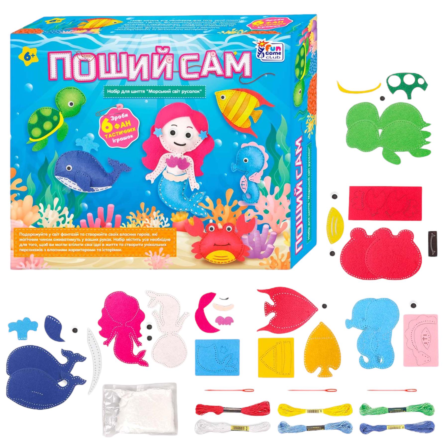 Набор для творчества 4Fun Games Club Морской мир русалок в коробке (111827) - фото 2