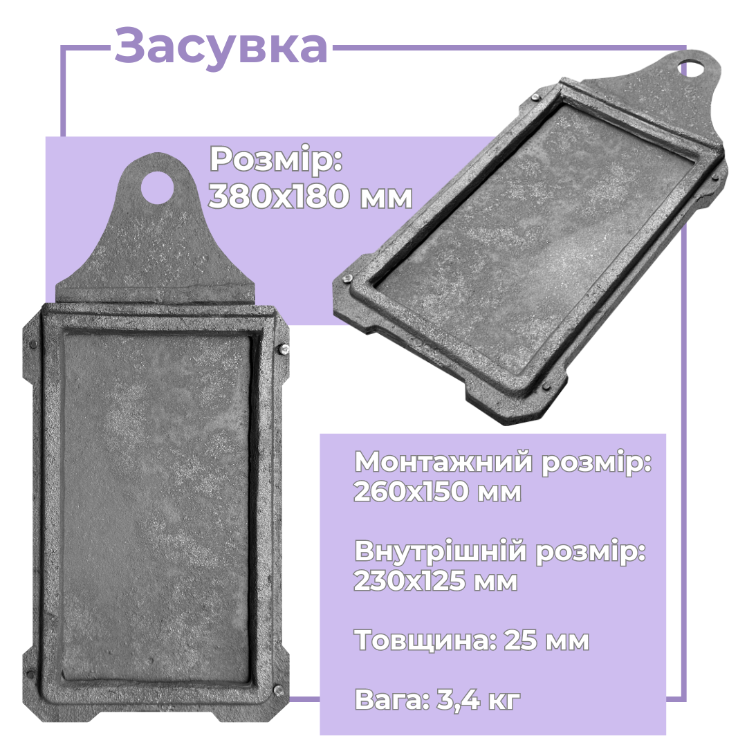 Задвижка шиберная чугунная для печи ГЛВТ средняя 380x180 мм - фото 5 Задвижка шиберная чугунная для печи ГЛВТ средняя 380x180 мм - фото 5