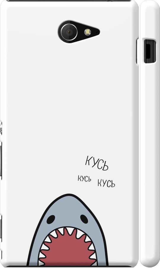 Чехол на Sony Xperia M2 D2305 Акула (4870c-60-42517)
