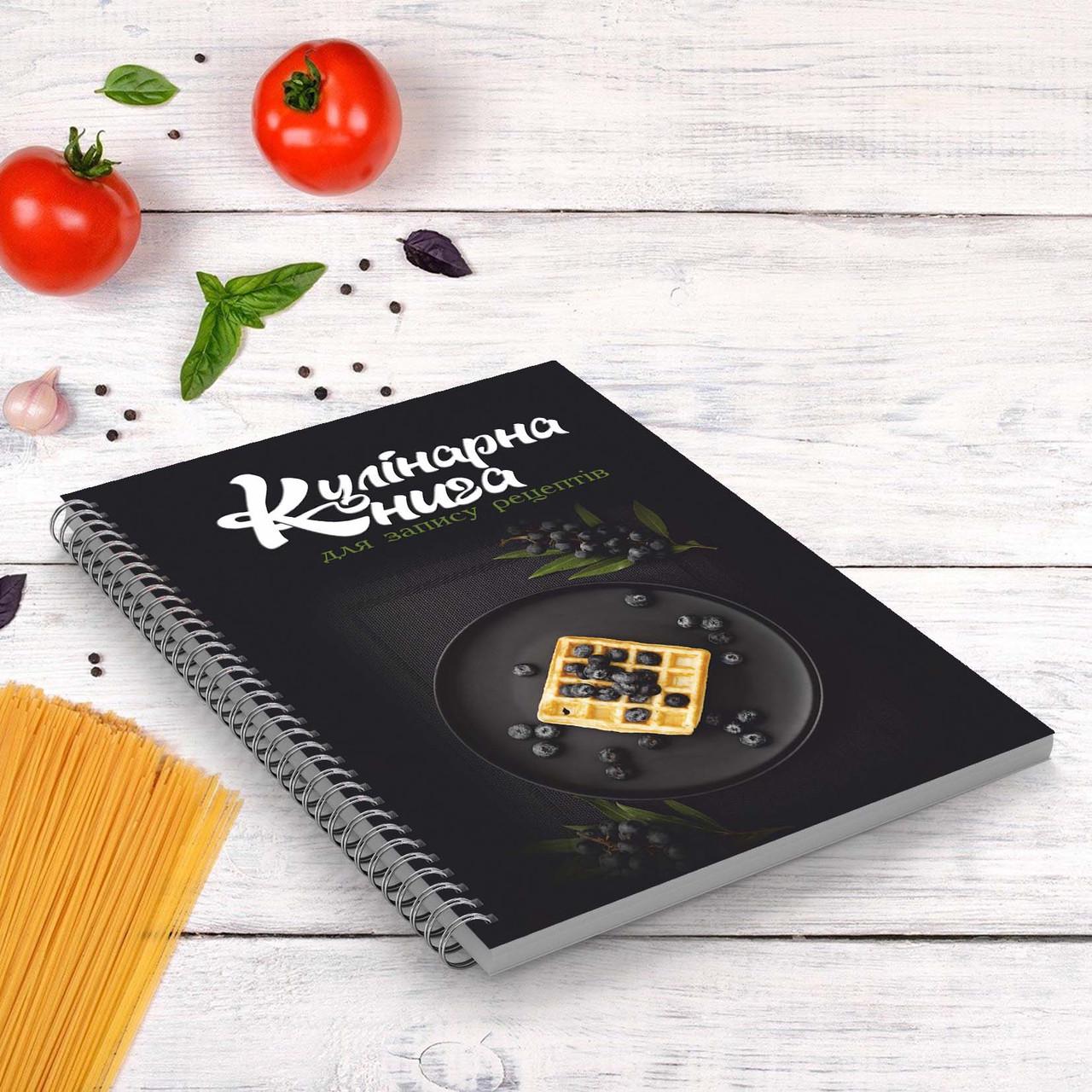 ᐉ Кулинарная книга для записи рецептов Вафли с голубикой на спирали А5