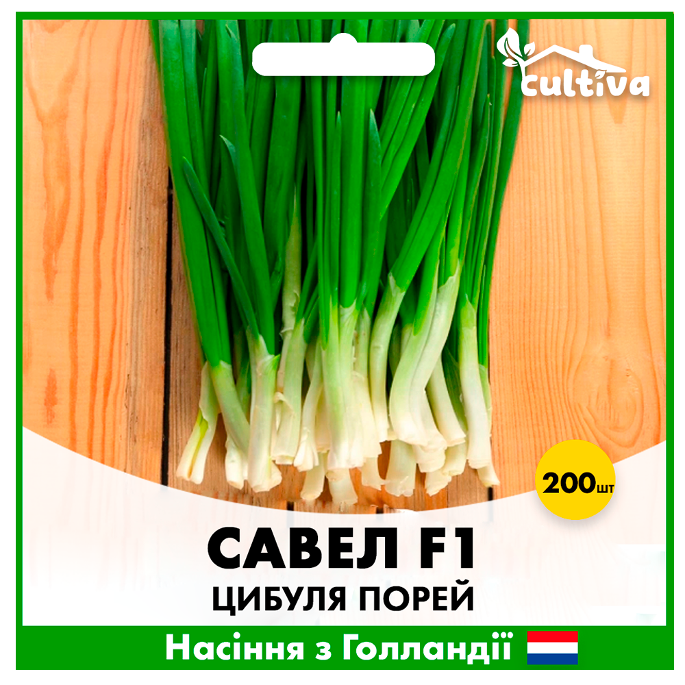 Семена лука на перо Hazera Савел F1 200 шт. (00293)