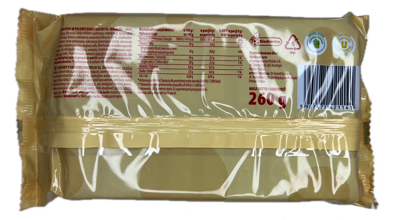 Печенье драже Bonitki OKulki темный шоколад 260 г - фото 2