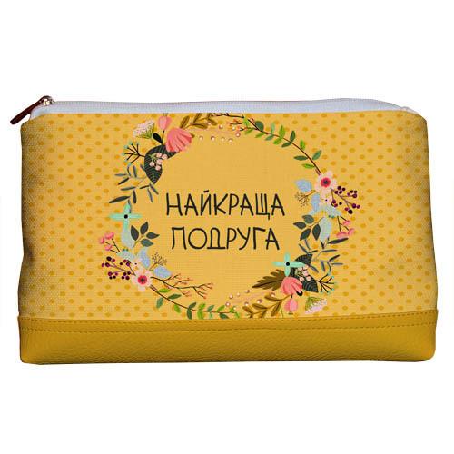 Косметичка женская дорожная Presentville Lovely "Найкраща подруга" (KK_FLG015_ZHL) - фото 1