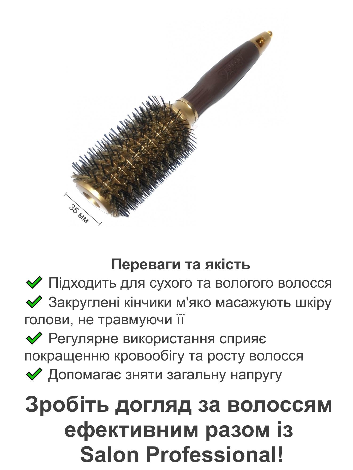 Брашинг для волос Salon professional 9D097THII (9D097THII) - фото 2