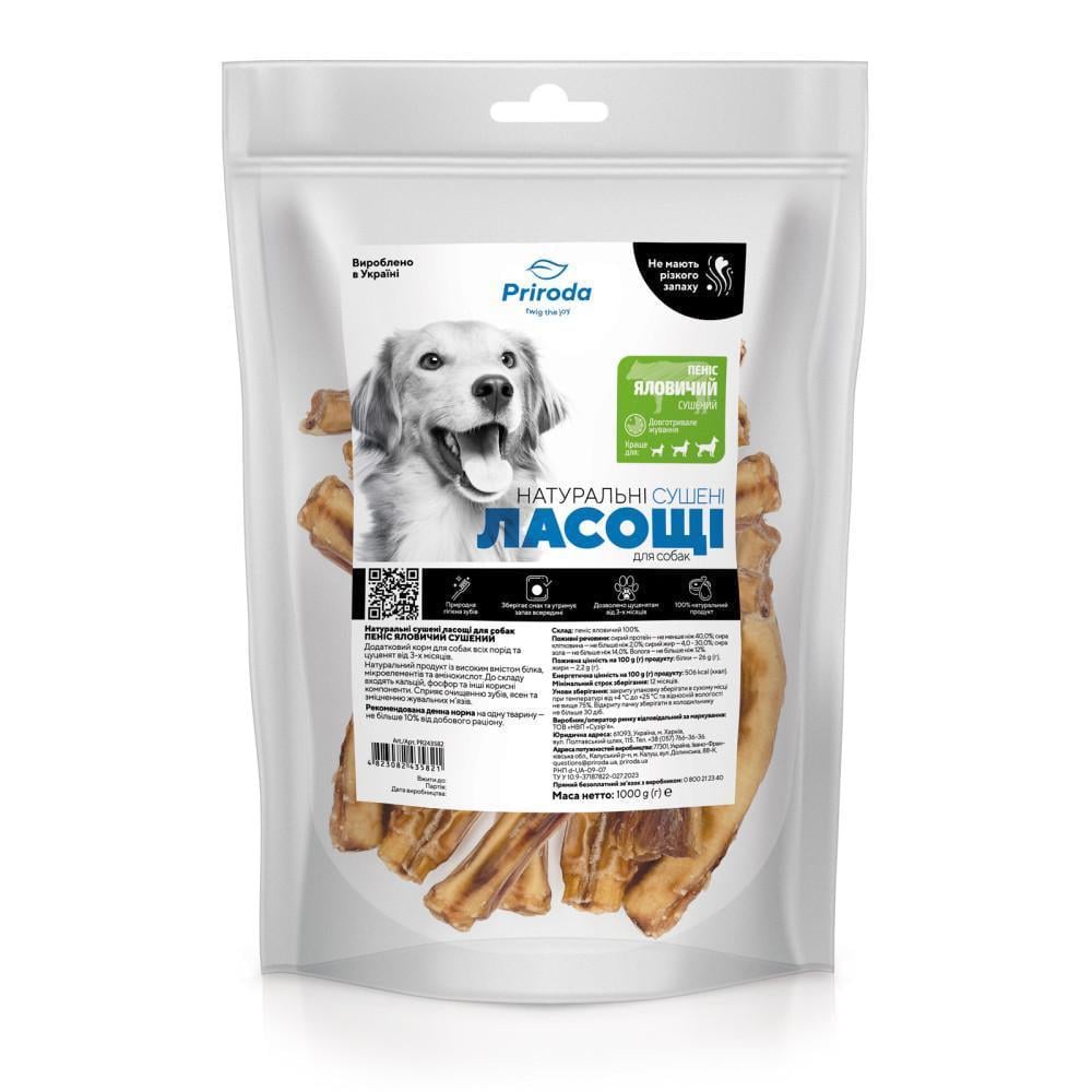 Лакомство для собак и щенков Priroda Пенис говяжий сушеный 1 кг (2241735472)