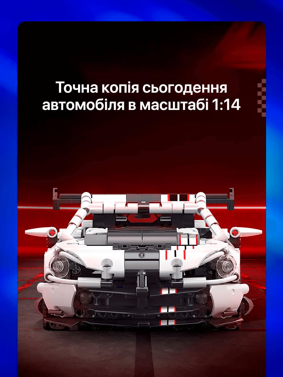 Конструктор MoYu Technic Dodge Viper 1060 деталей Белый (2084307362) - фото 2