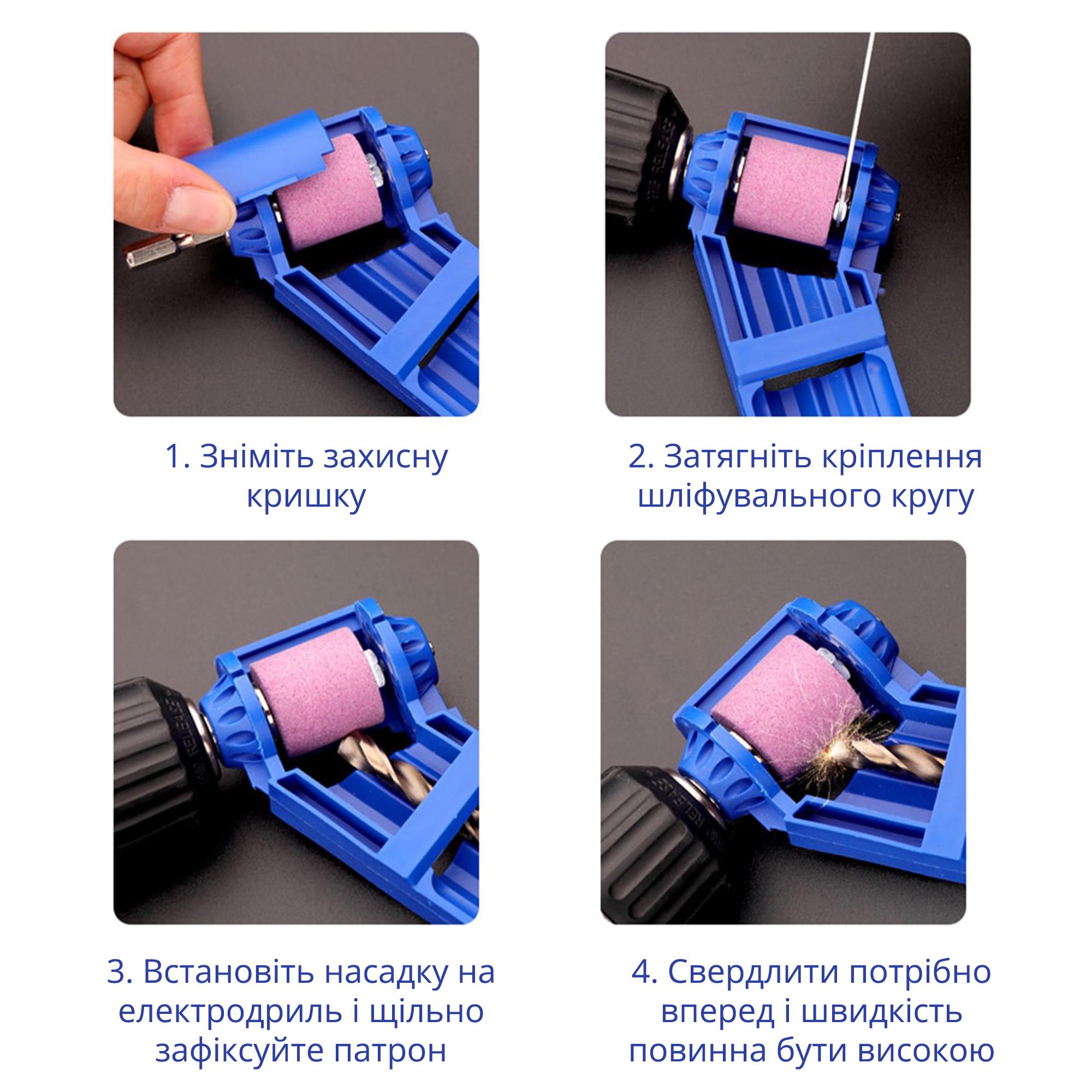 Насадка для заточки сверл на дрель и шуруповерт 2-12,5 мм Синий (287415) - фото 6