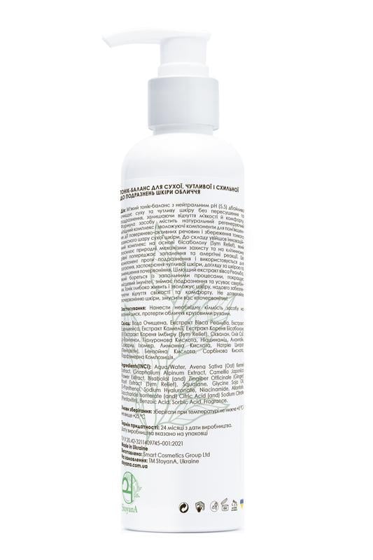 Тоник-баланс StoyanA 250 мл для сухой/чувствительной и склонной к раздражению кожи лица (12382910) - фото 2 Тоник-баланс StoyanA 250 мл для сухой/чувствительной и склонной к раздражению кожи лица (12382910) - фото 2