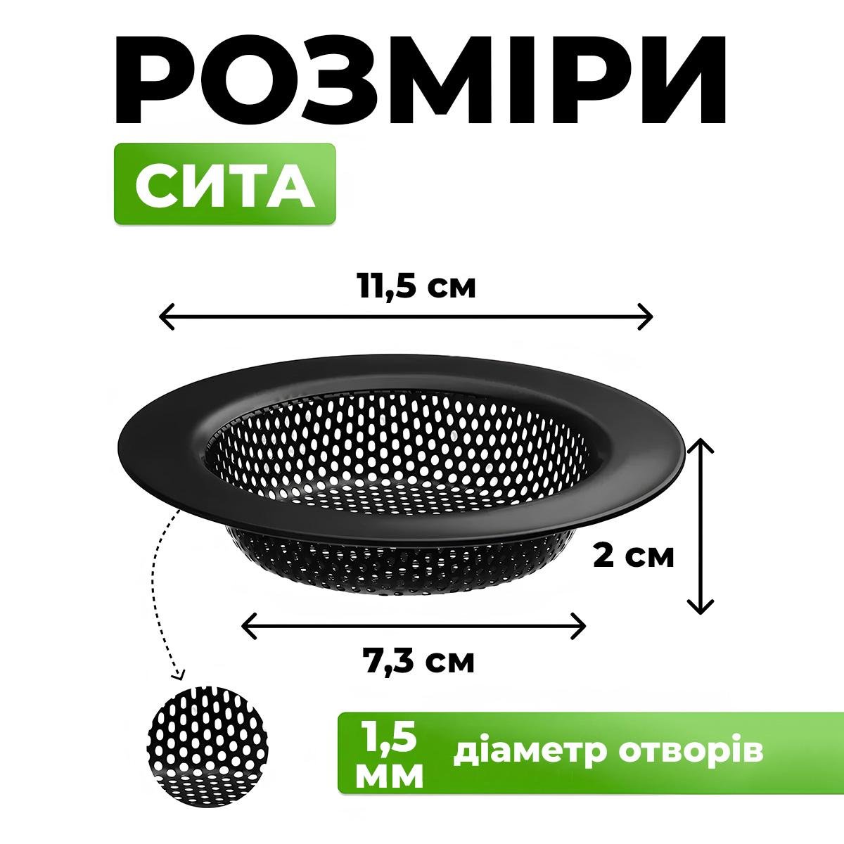 Сітка-фільтр для раковини Kayfovo SF-12 Black (29312) - фото 4 Сітка-фільтр для раковини Kayfovo SF-12 Black (29312) - фото 4