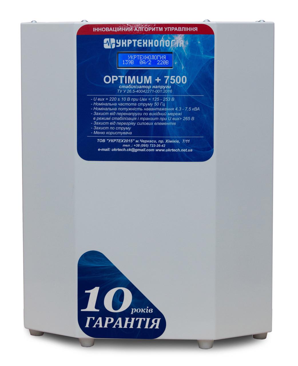 Стабилизатор напряжения Укртехнология Optimum НСН-7500 HV (40А)