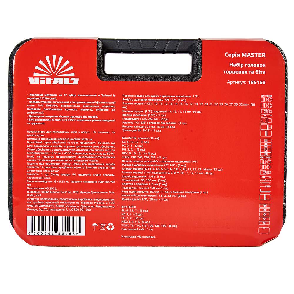 Набір головок торцевих Vitals Master 1/4" та 1/2" 94 пр. (186168) - фото 9