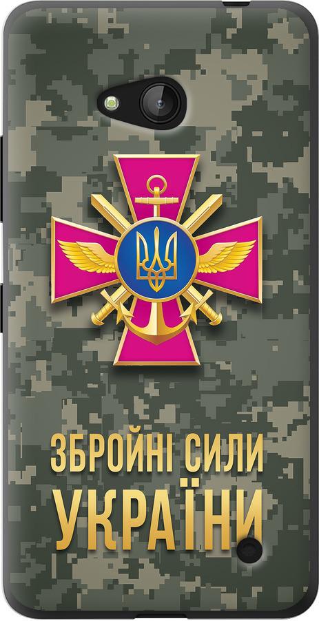 Чехол на Microsoft Lumia 640 ЗСУ (5269u-273-42517)