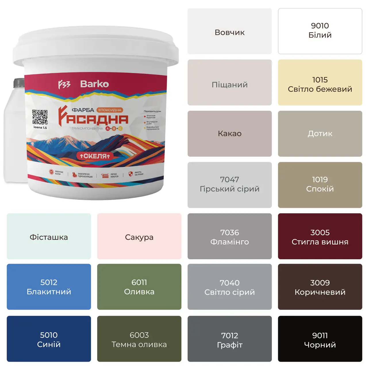 Краска фасадная полимерная Barko А+Б+С СКАЛА для кирпича 7,4 кг Песчаный (31022736) - фото 2