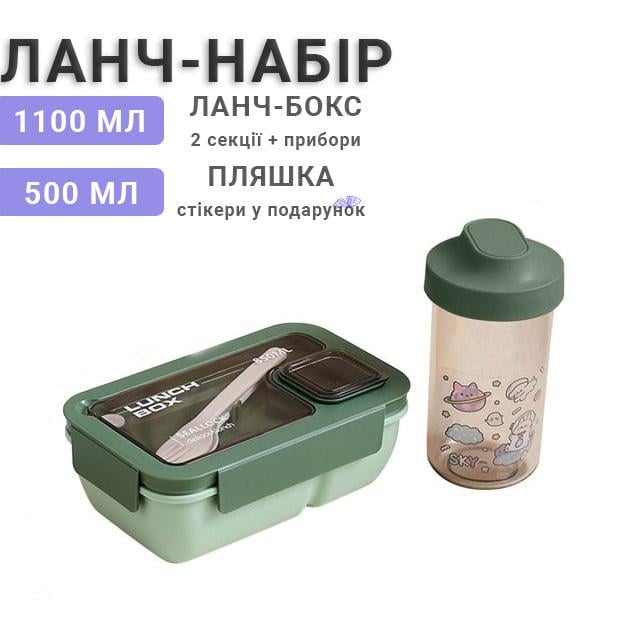 Набор ланч-бокс и бутылка для воды Star 1,1/0,5 л Зеленый (406784) - фото 8