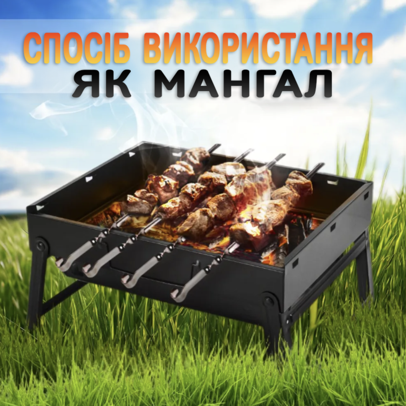 Міні мангал-гриль складаний похідний з решіткою для барбекю 43 см Чорний (Е500093) - фото 7 Міні мангал-гриль складаний похідний з решіткою для барбекю 43 см Чорний (Е500093) - фото 7