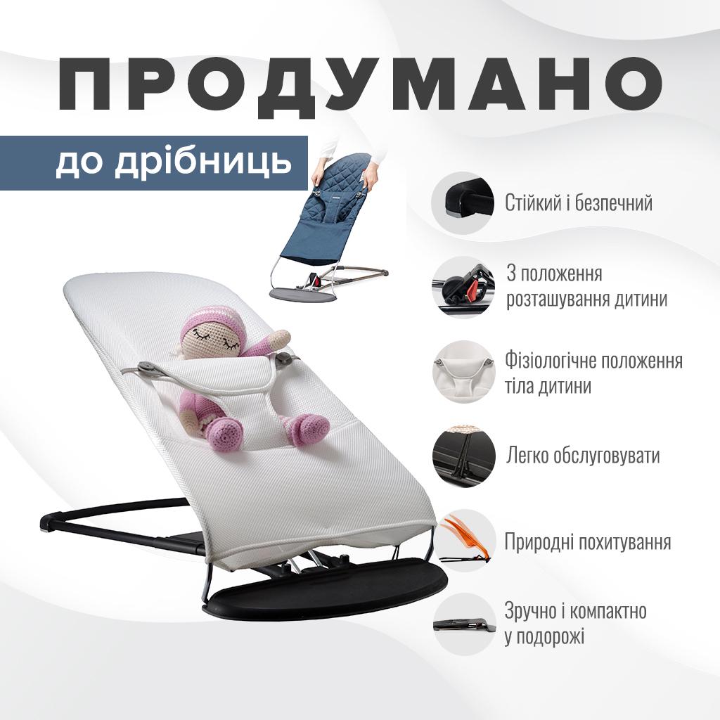 Детский шезлонг-качалка BABY Balance Soft SBT Group неопрен 3d в сетку Белый (BBS-06-00) - фото 2