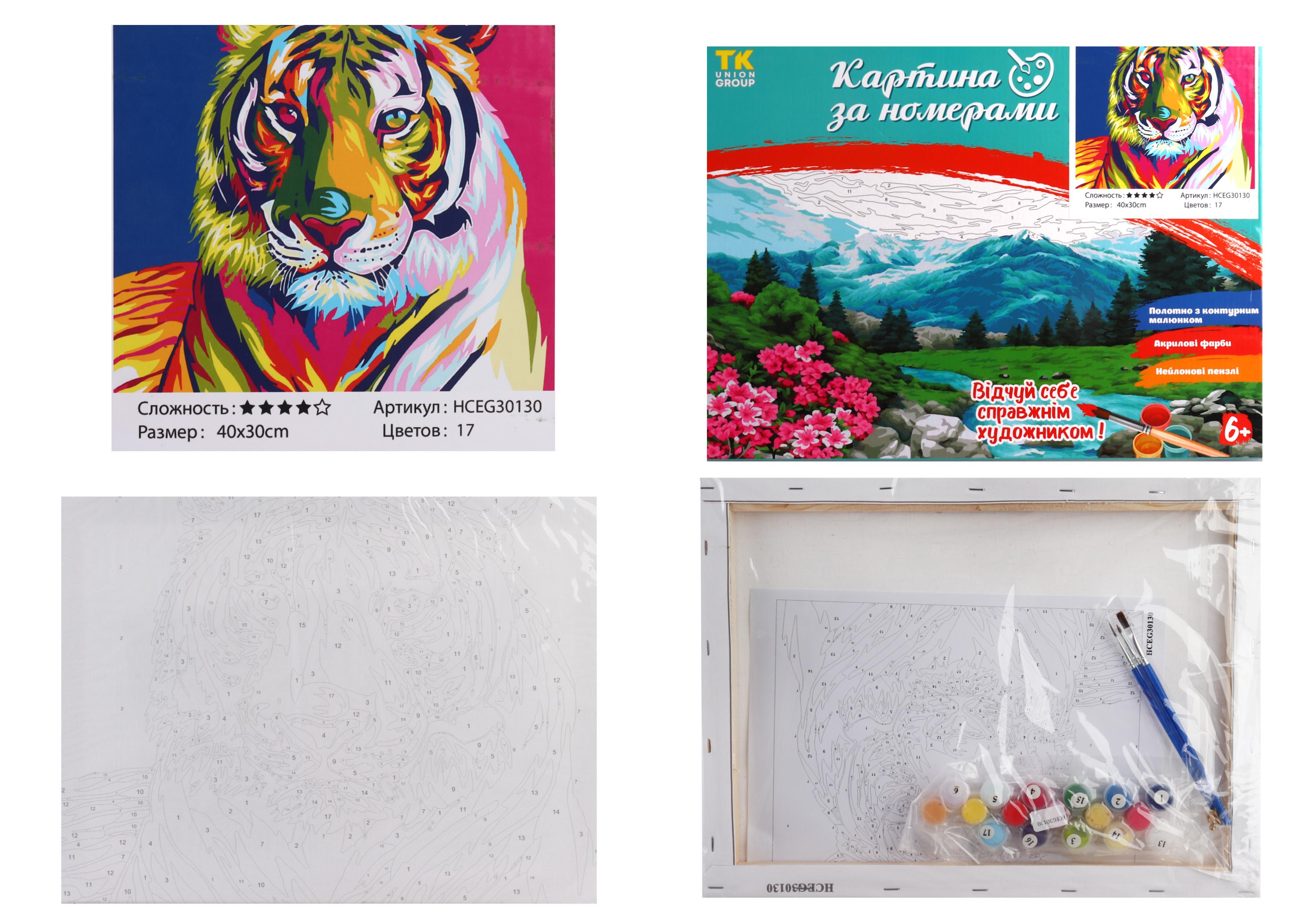 Картина за номерами TK Group Тигр попарт 30130 30x40 см (MTT-153832)