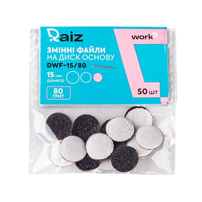 Файли змінні для педикюрного диска Raiz WORK 15 мм 80 гріт 50 шт. (DWF-15/80)