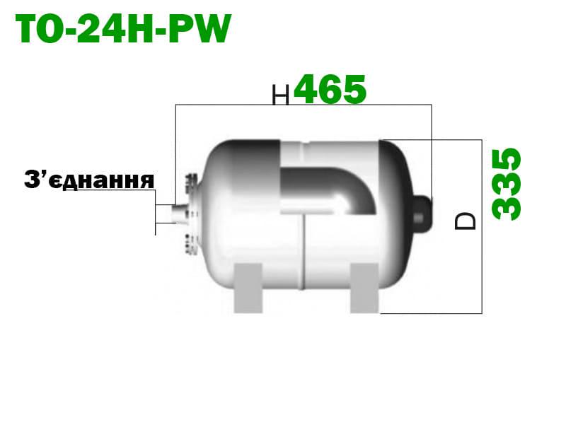 Гідроакумулятор toНАСОСИ горизонтальний 1" 8 Бар змінна EPDM мембрана 24 л (RS-TO-24H-PW) - фото 5
