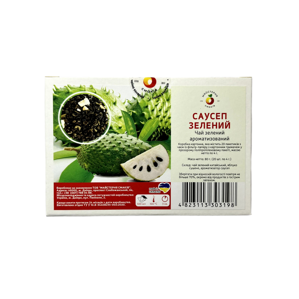Чай для чайника Майстерня смаків Саусеп зелений 20 шт. 4 г - фото 2 Чай для чайника Майстерня смаків Саусеп зелений 20 шт. 4 г - фото 2