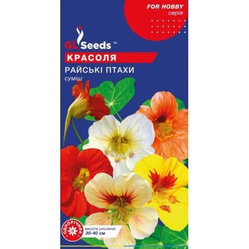Семена цветов GL Seeds Настурция Красоля Райские Птицы 1 г (GL-1016)