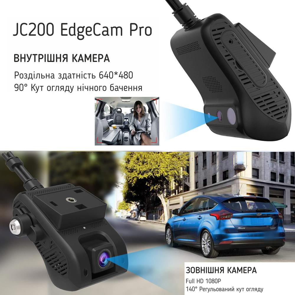 Автомобільний 3G відеореєстратор GPS-трекер з двома камерами Jimi JC200 EdgeCam Pro з сім-картою і картою пам'яті - фото 4