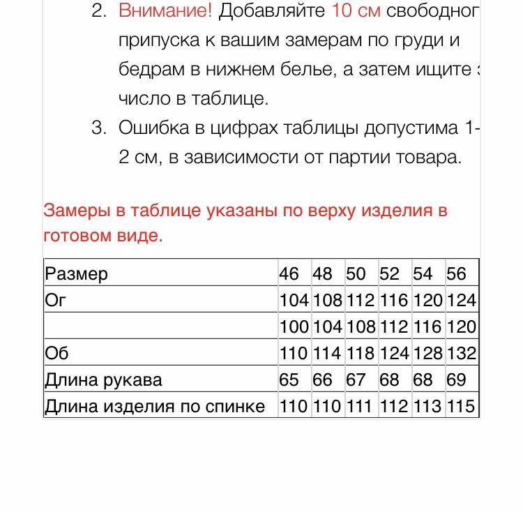 Плащ-тренч жіночий Lui стьобаний р. 54 Фісташковий - фото 5