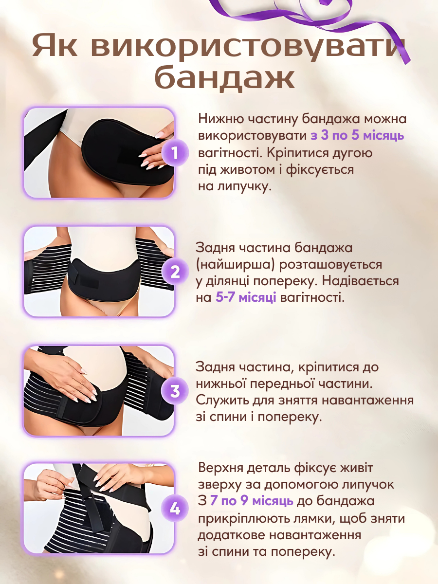 Бандаж для беременных для поддержки живота и спины с подтяжками XL Черный (5191169471) - фото 7 Бандаж для беременных для поддержки живота и спины с подтяжками XL Черный (5191169471) - фото 7