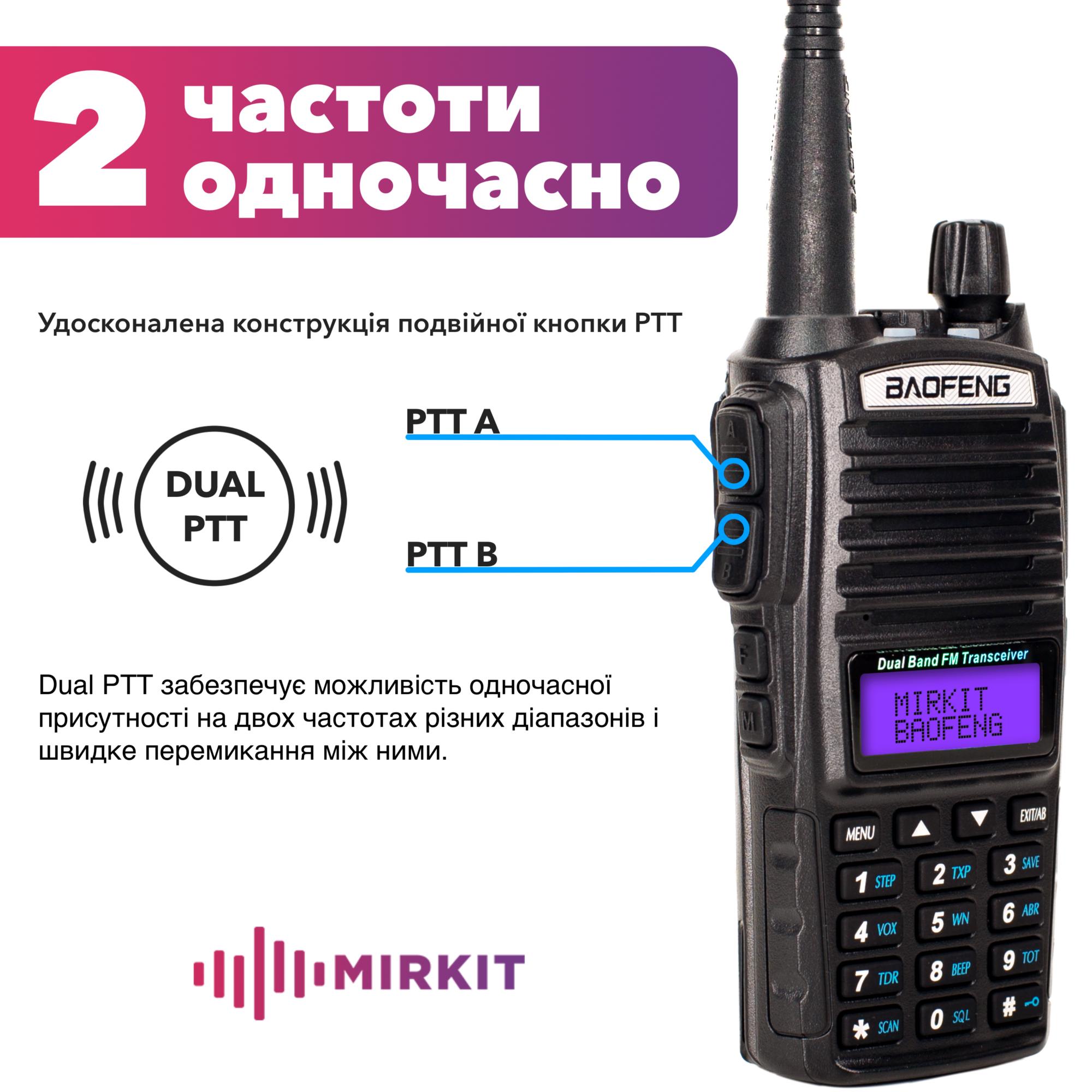 Комплект рація Baofeng UV-82 5 Вт/гарнітура/ремінець на шию/акумуляторна батарея Baofeng BL-8 3800 мАч 2 шт. (8750) - фото 4