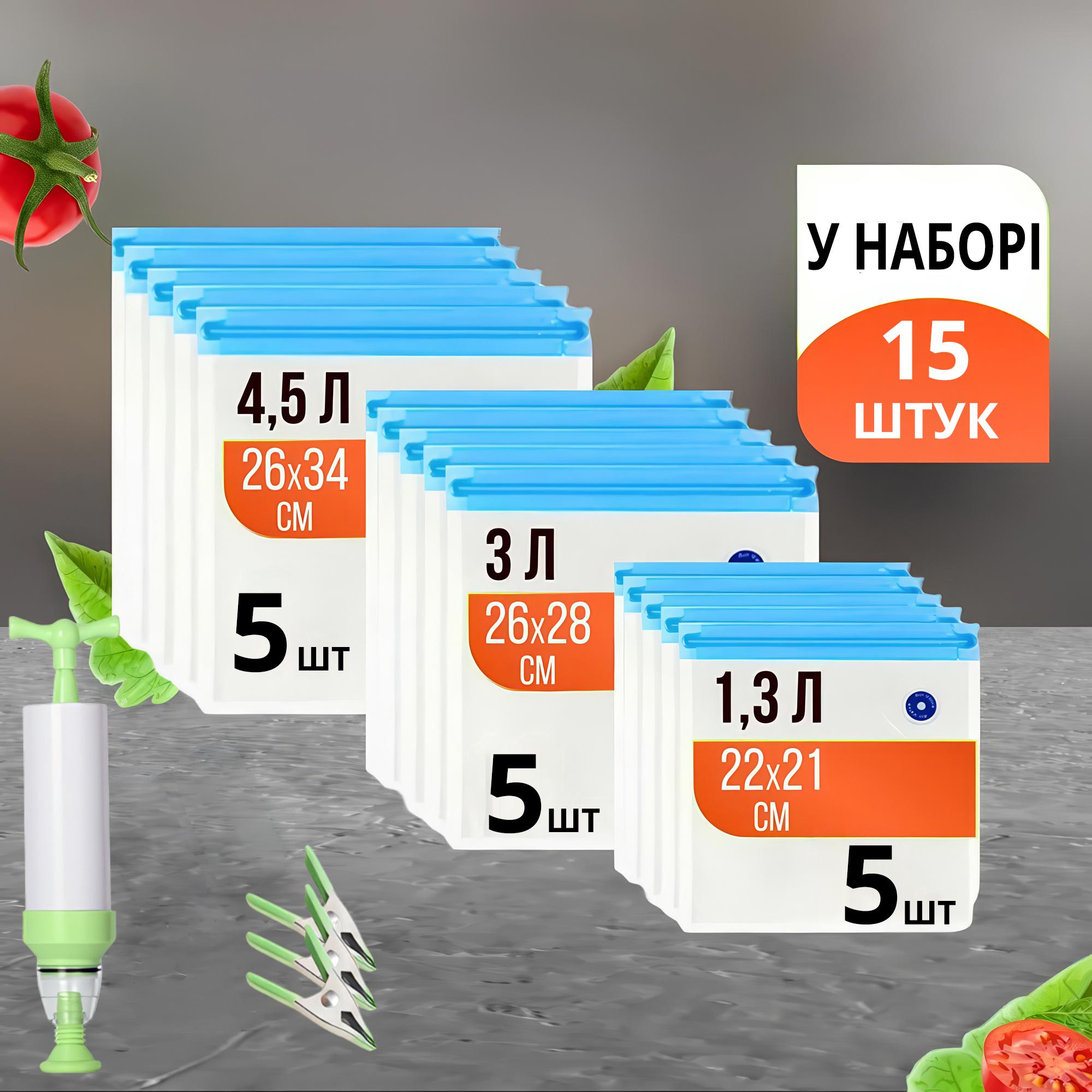 Набор многоразовых вакуумных пакетов для хранения продуктов с насосом - фото 3