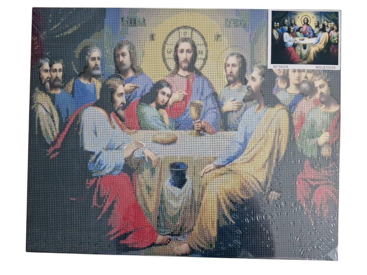 Алмазная мозаика Икона Тайная Ужин 40х50 см