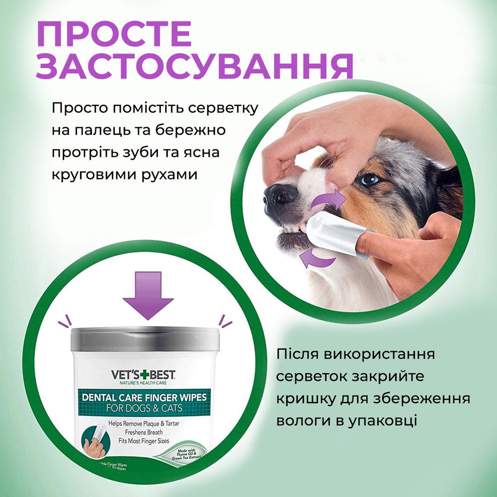 Салфетки для ухода за полостью рта Vet's Best Dental Care Finger Wipes для собак 50 шт. (vb00001) - фото 3